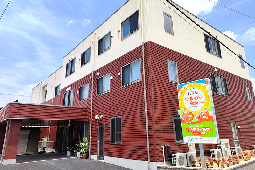 株式会社ライフサポートひまわり／ひまわり会館　沖村