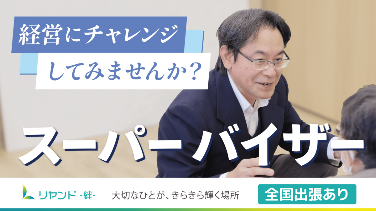 NSリヤンド株式会社|NSリヤンド株式会社