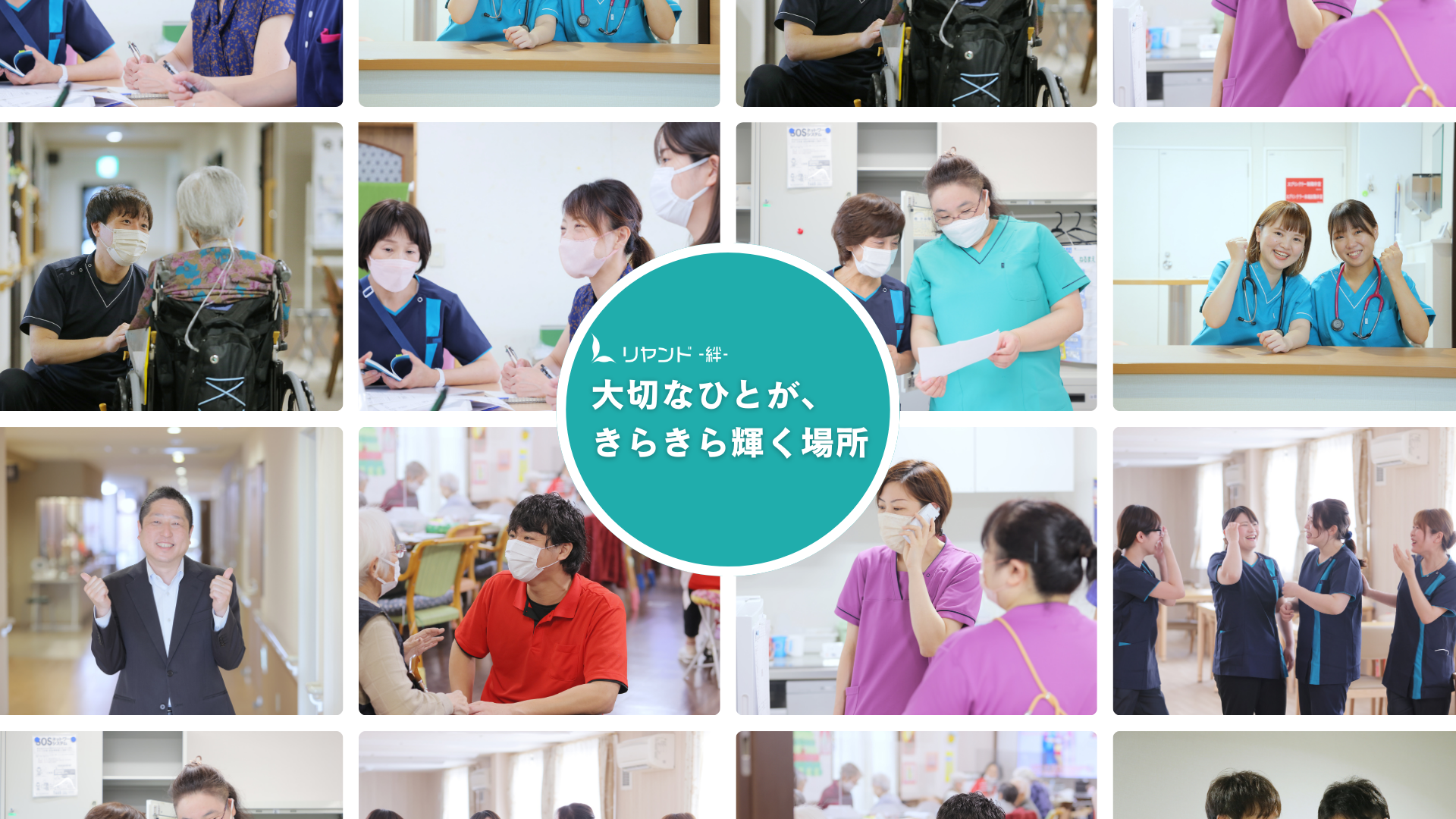 NSリヤンド株式会社|NSリヤンド株式会社