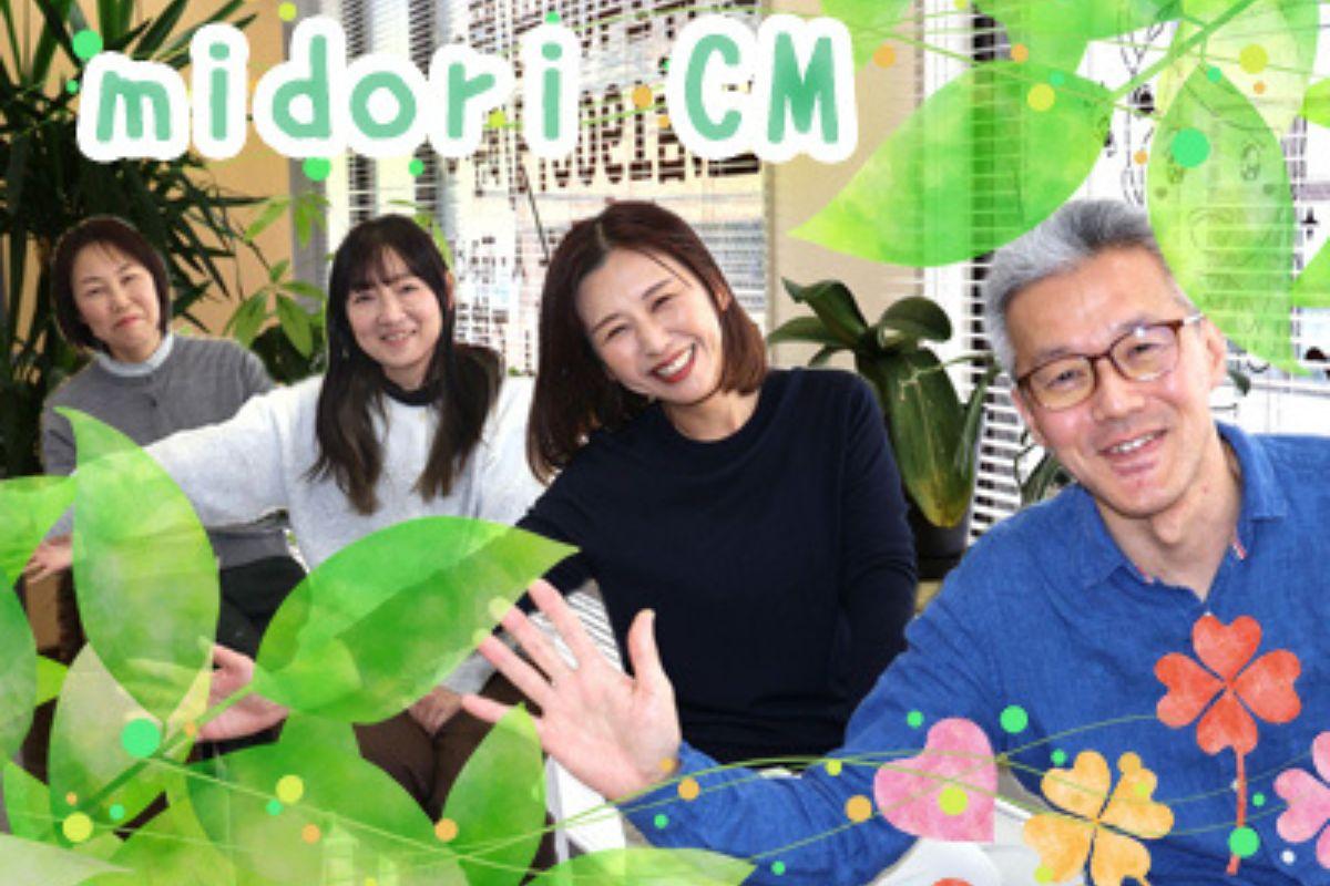 株式会社ひとはな／ひとはな　みどり