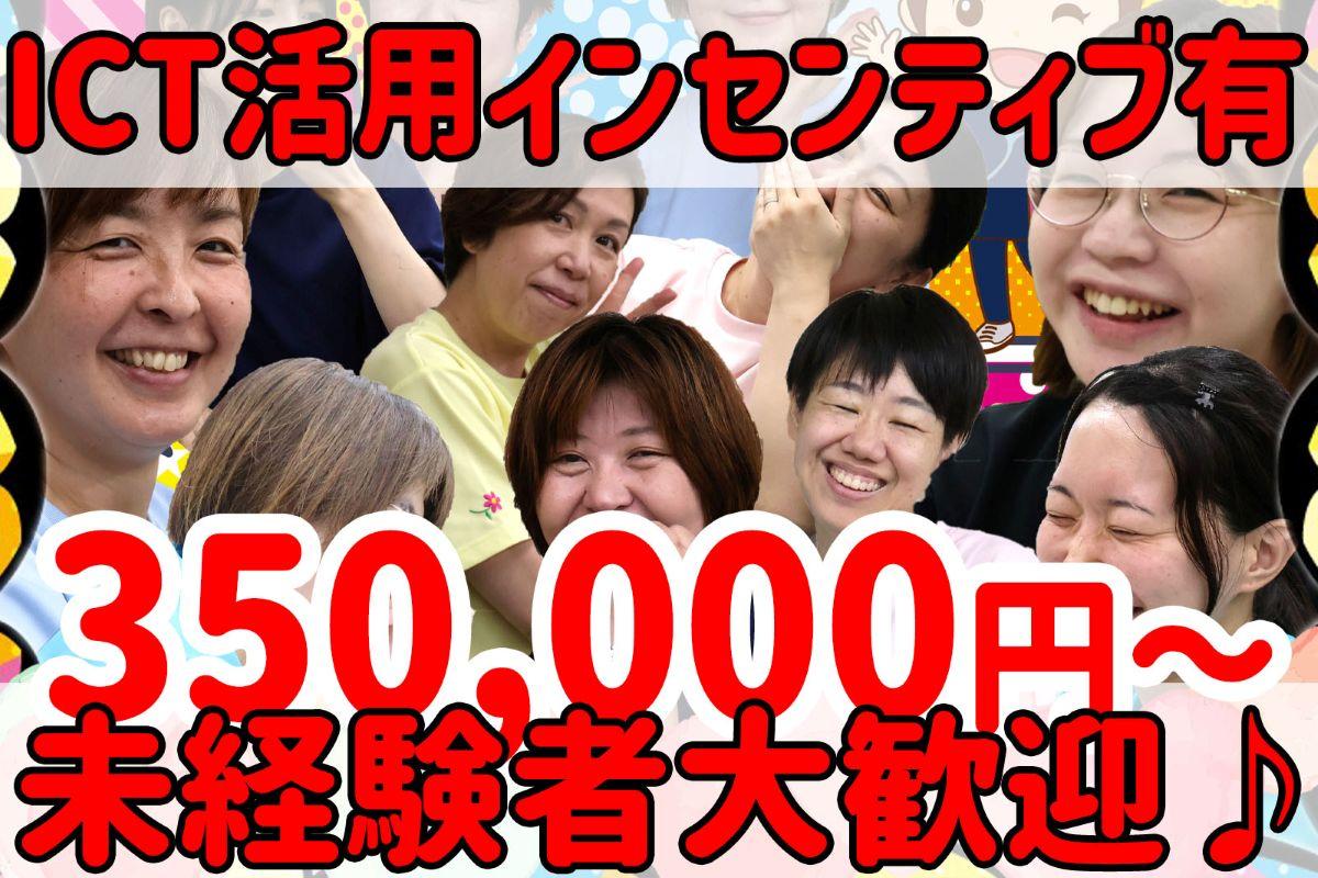 株式会社ひとはな／ひと花  訪問看護リハビリステーション