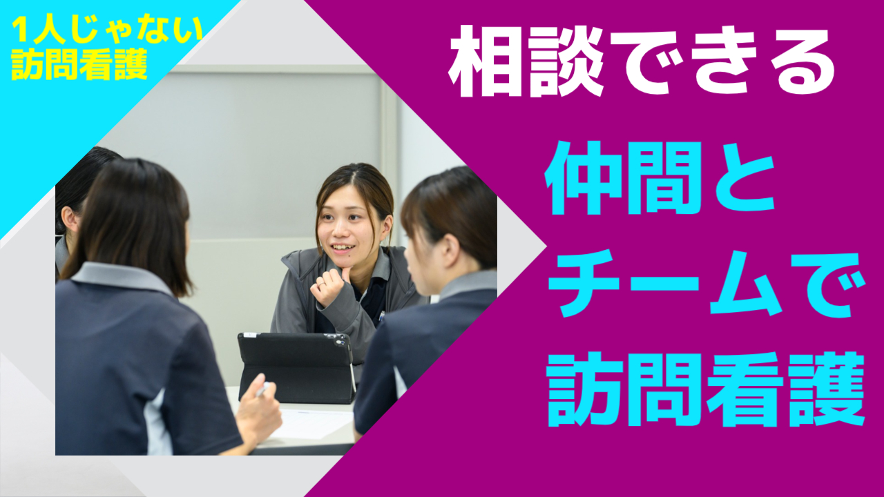 セントケア東京株式会社|セントケア訪問看護ステーション国立