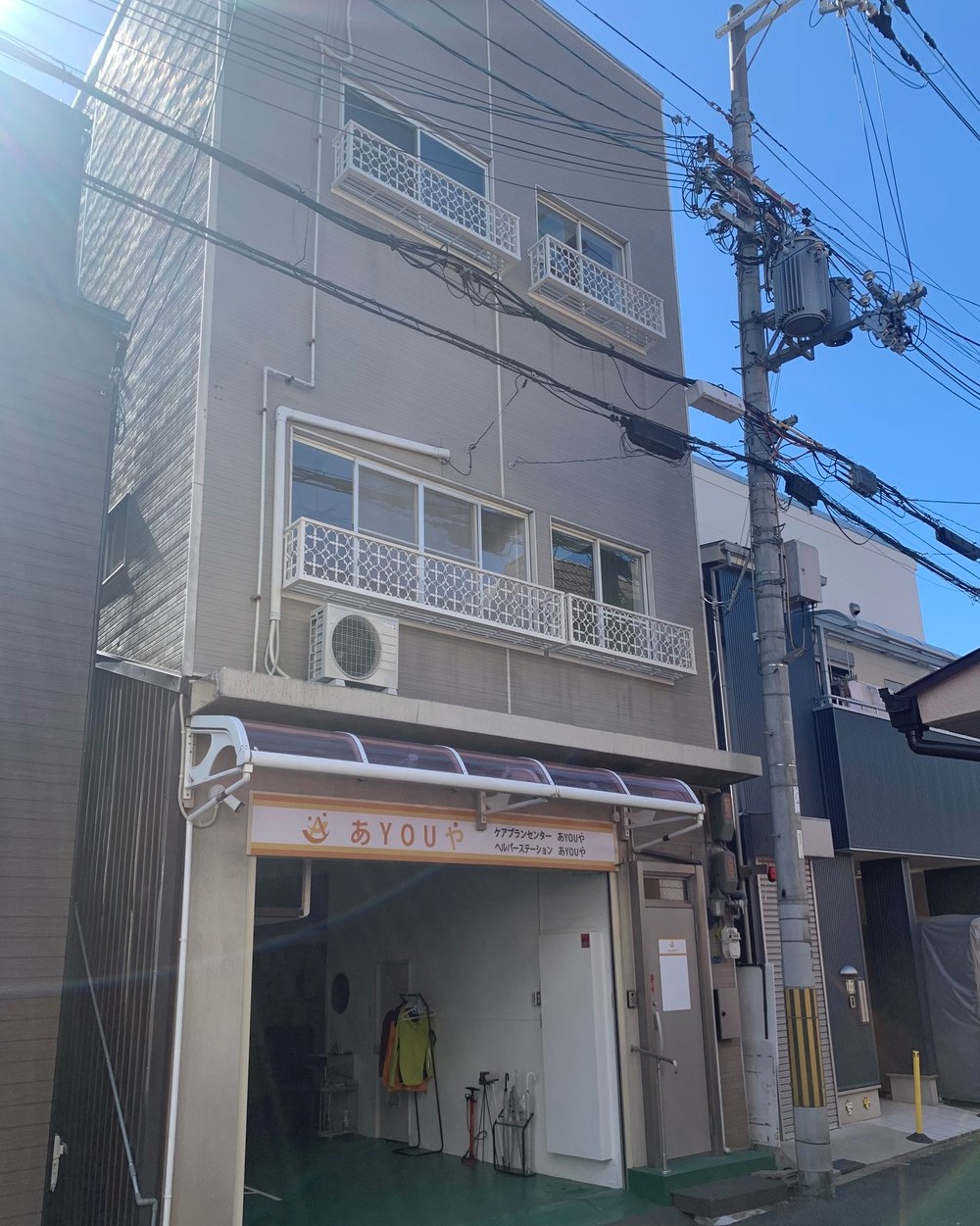 合同会社あYOUや|ケアプランセンターあＹOUや