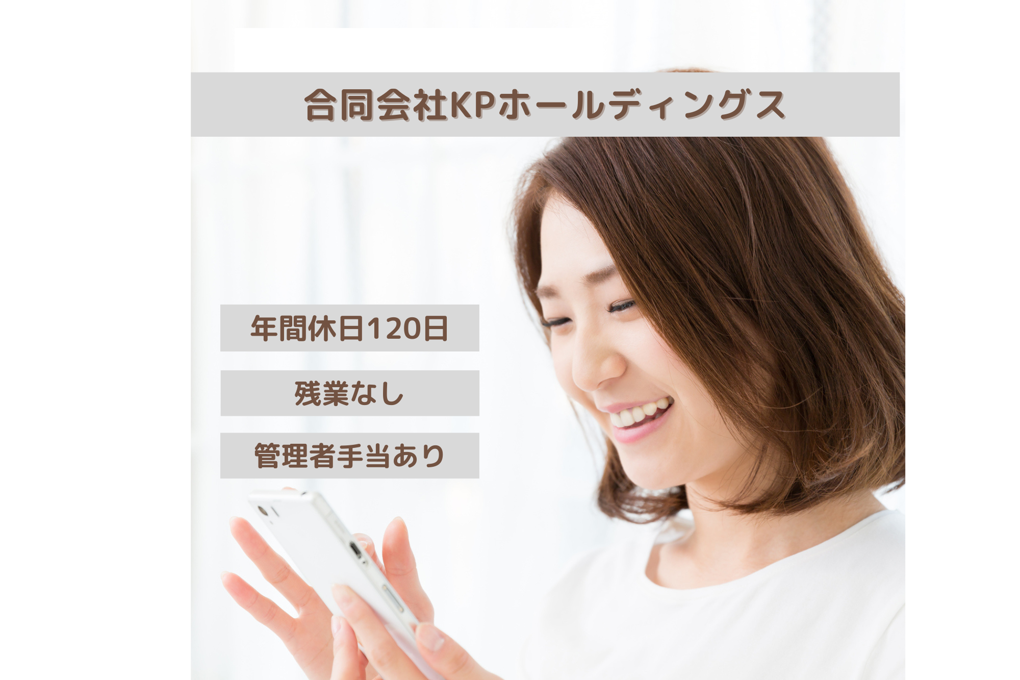 合同会社KPホールディングス／合同会社KPホールディングス