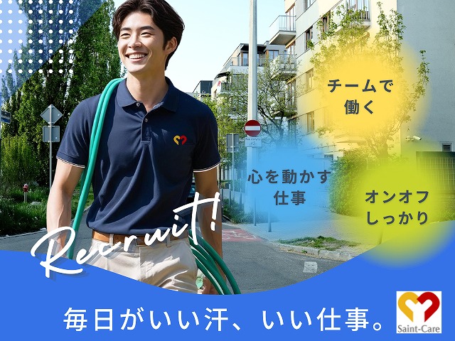 セントケア神奈川株式会社|セントケア鎌倉　訪問入浴