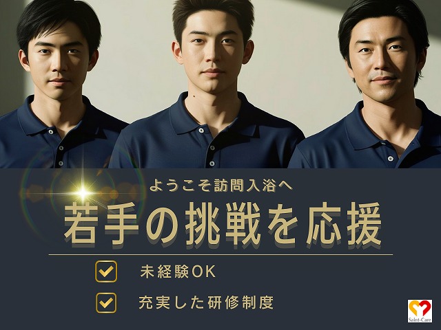 セントケア神奈川株式会社|セントケア鎌倉　訪問入浴