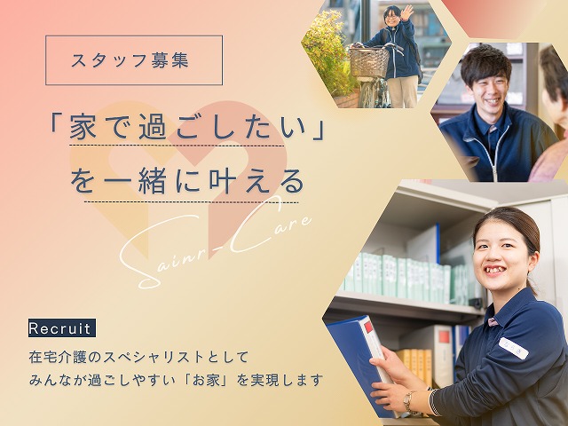 セントケア神奈川株式会社|セントケア磯子　訪問介護