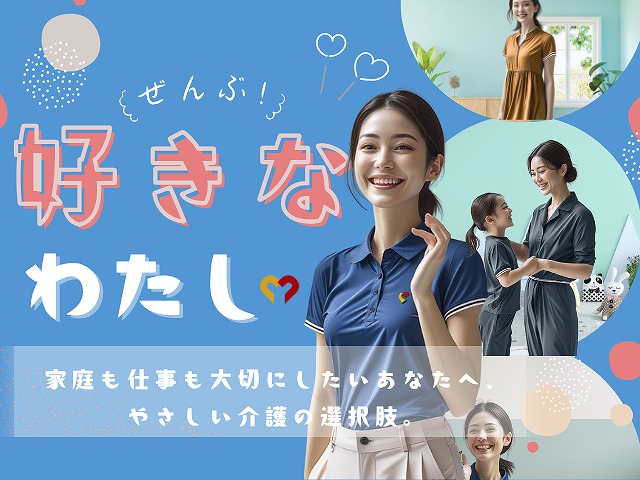 セントケア神奈川株式会社|セントケア磯子　訪問介護