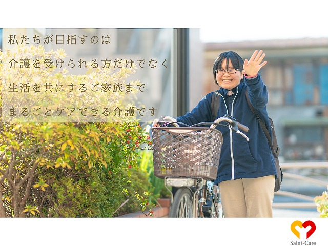 セントケア神奈川株式会社|セントケア磯子　訪問介護