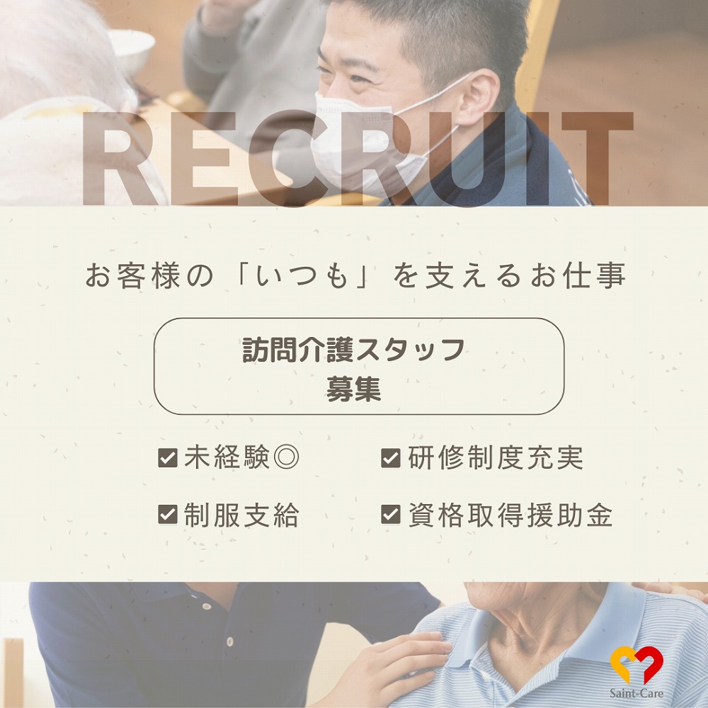 セントケア神奈川株式会社|セントケア磯子　訪問介護