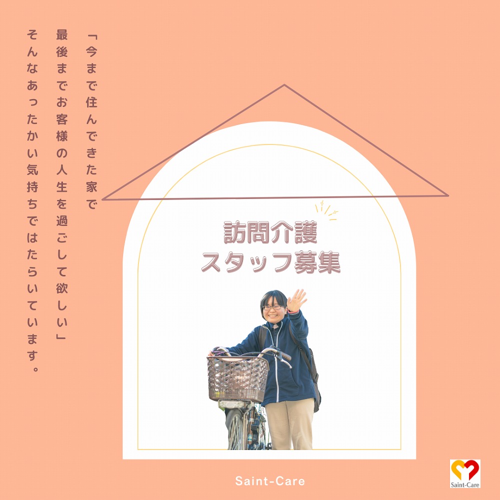 セントケア神奈川株式会社|セントケア磯子　訪問介護