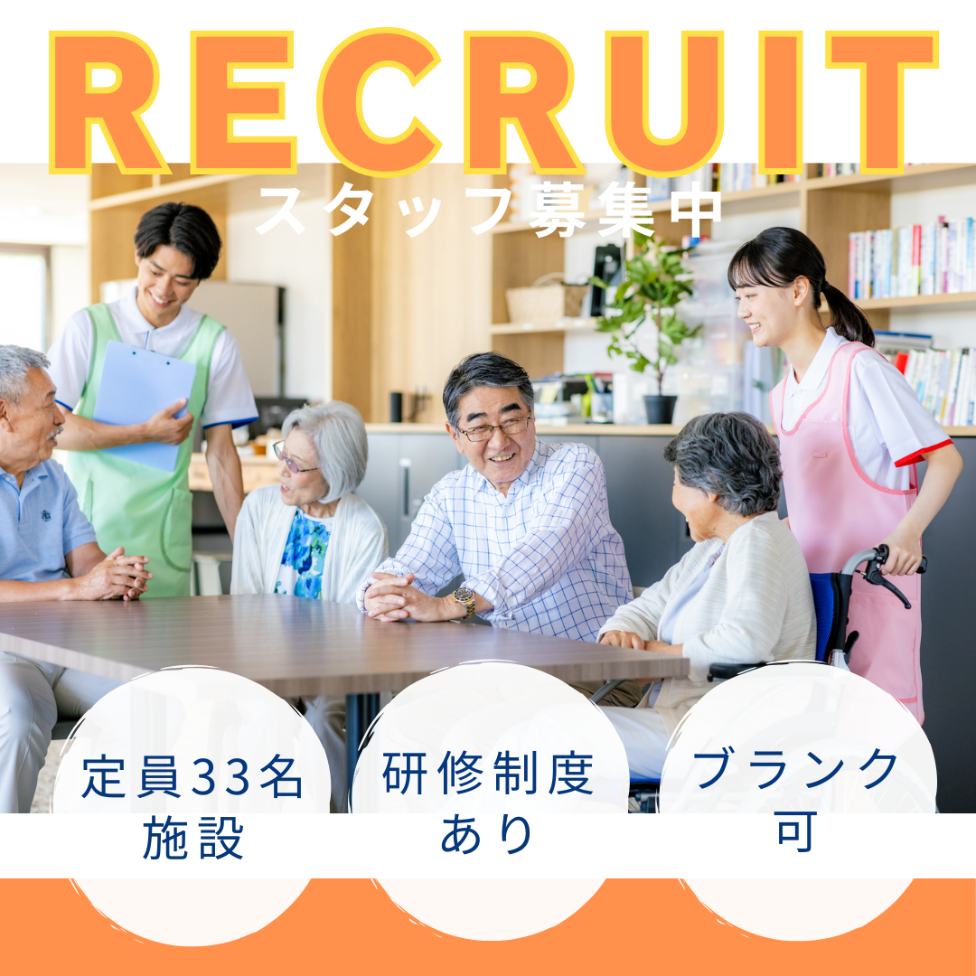 株式会社寿々／ナーシングホーム寿々　守山