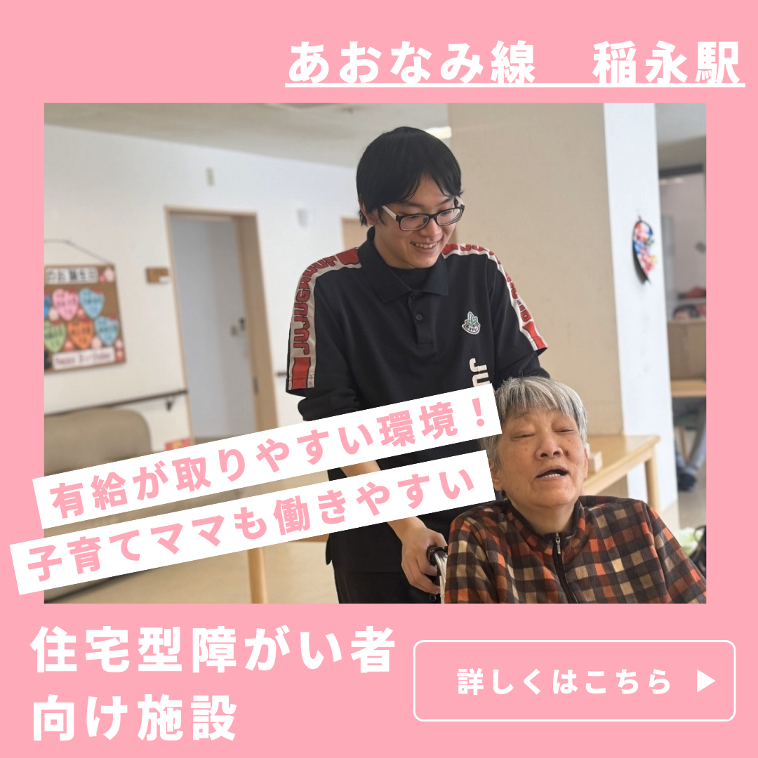 株式会社寿々／チャレンジドホーム寿々　港