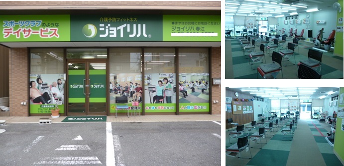 株式会社 ヤマウチ|ジョイリハSPA春江