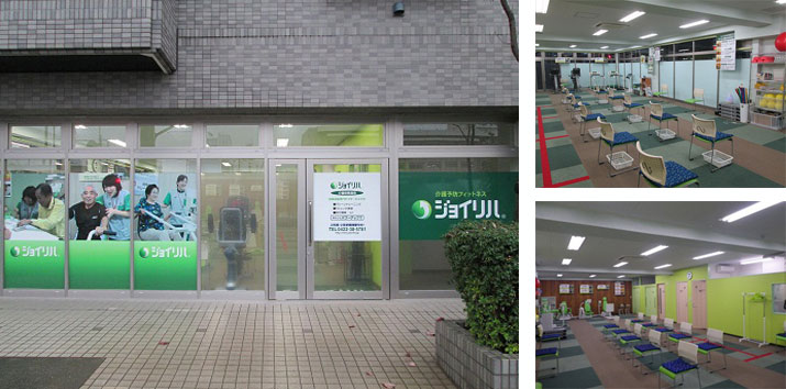 株式会社 ヤマウチ|ジョイリハ小金井