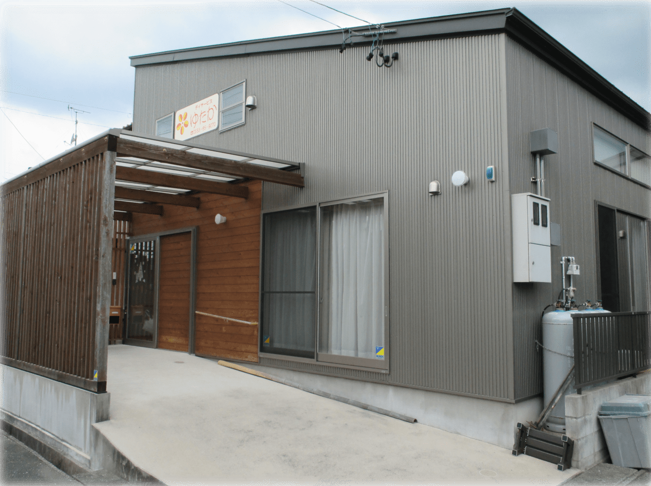 有限会社高良|デイサービスゆたか