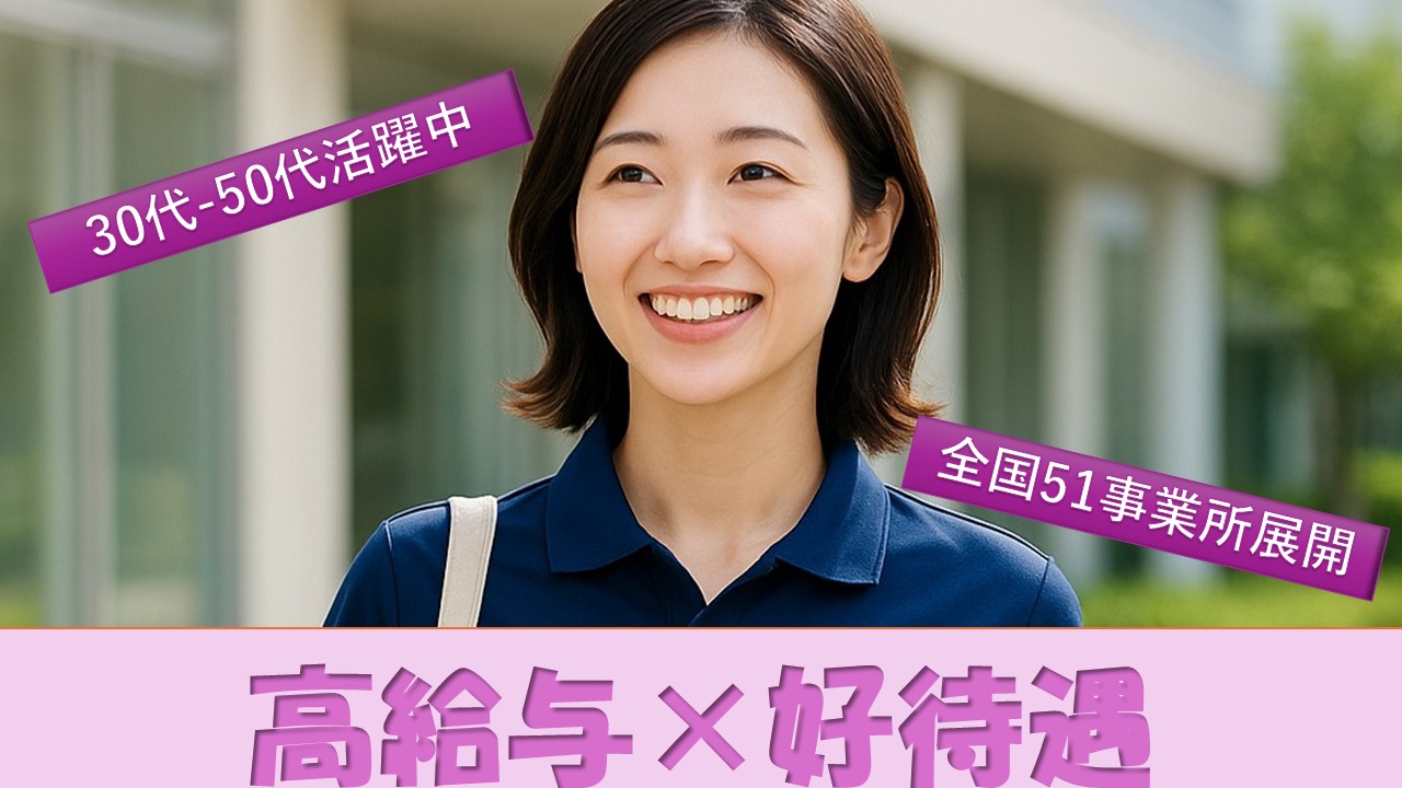 株式会社ケアネット徳洲会／定期巡回・随時対応型訪問介護看護湘南台