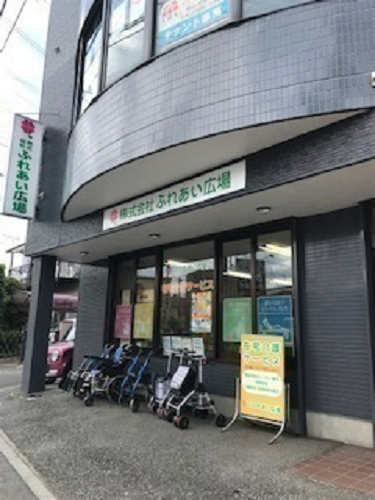 株式会社ふれあい広場／居宅介護支援事業所　ふれあい広場狭山