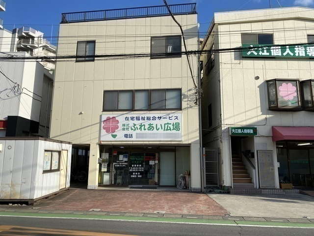 株式会社ふれあい広場／ふれあい広場　新座店