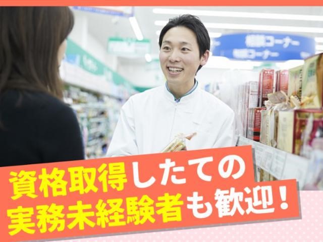 株式会社ザグザグ／ザグザグ 倉吉南店