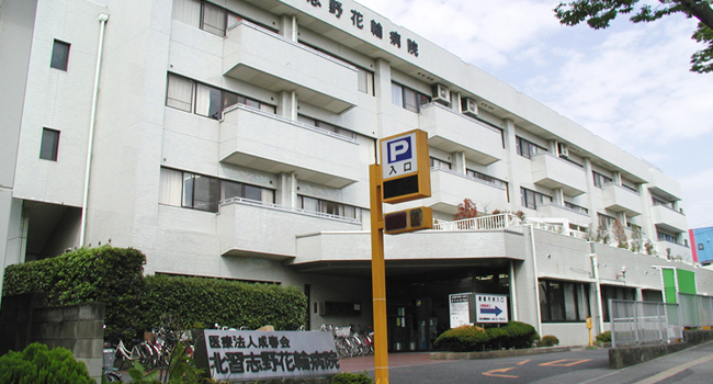 医療法人　成春会／北習志野花輪病院