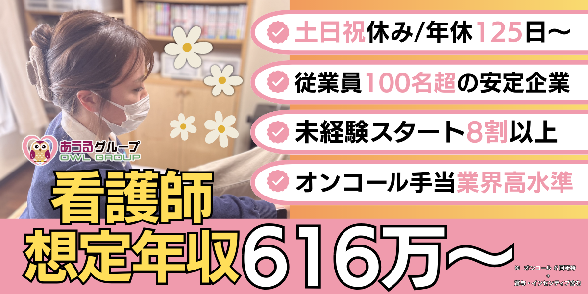 テイト・エンタープライズ株式会社／あうる訪問看護リハビリステーション