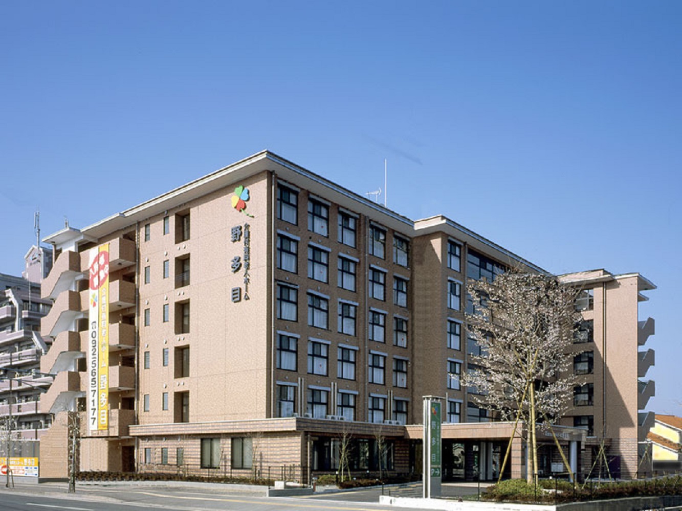 有限会社精祥／介護付有料老人ホーム野多目