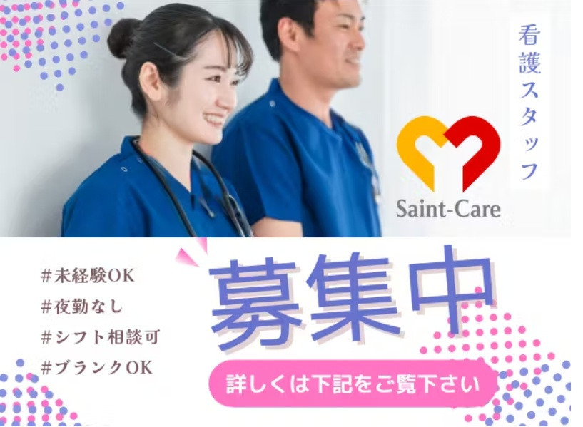 セントケア・Replus株式会社／リプラス訪問看護ステーション鶴ヶ島