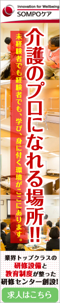 SOMPOケア