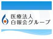 医療法人社団白報会／訪問介護ステーション しらこばと所沢（900004566）