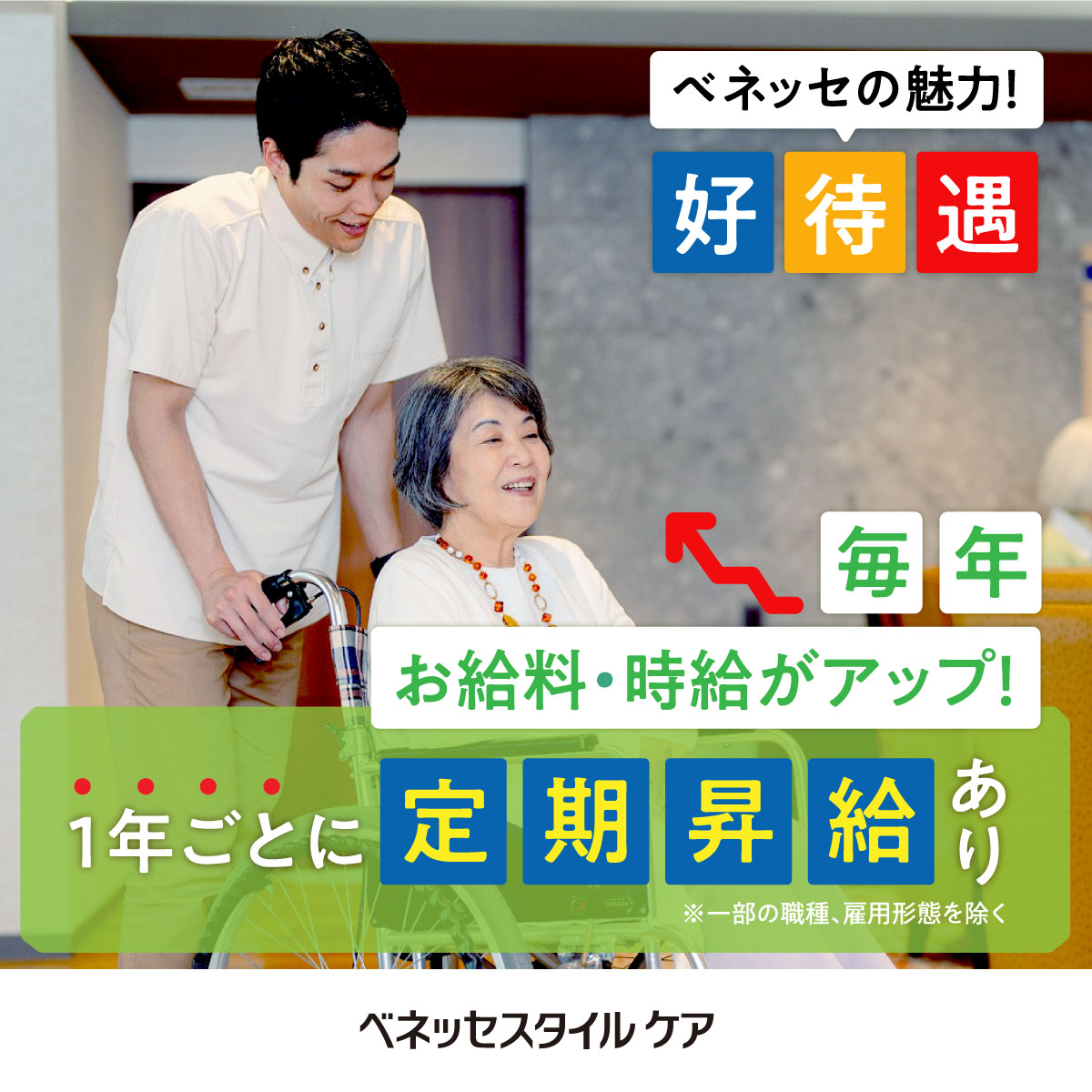 株式会社ベネッセスタイルケア／鎌倉山荘