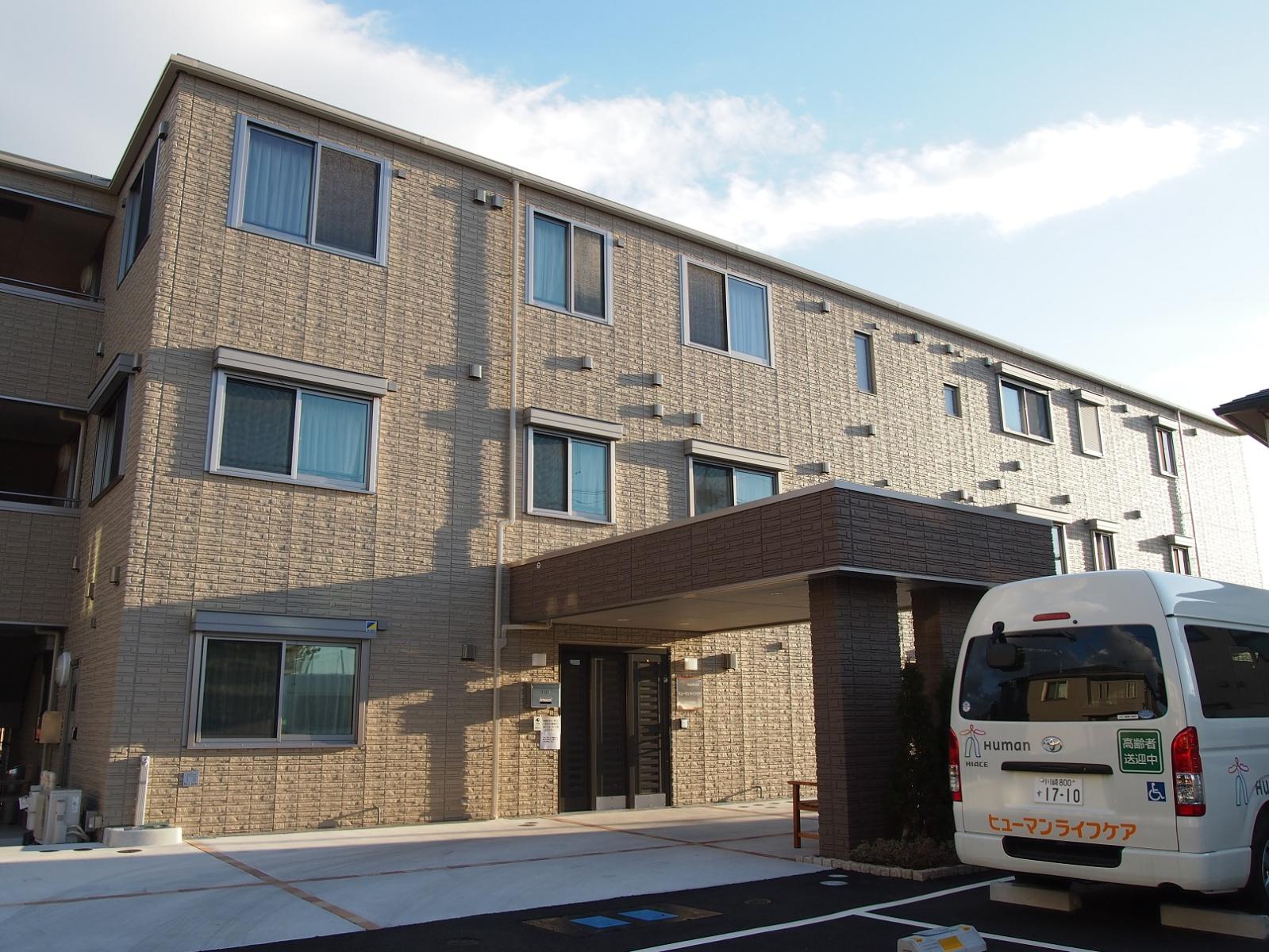 ヒューマンライフケア株式会社／ヒューマンライフケア宇奈根グループホーム