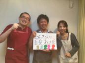 ケア・トラスト株式会社／デイサービス一期の家　熊谷曙町