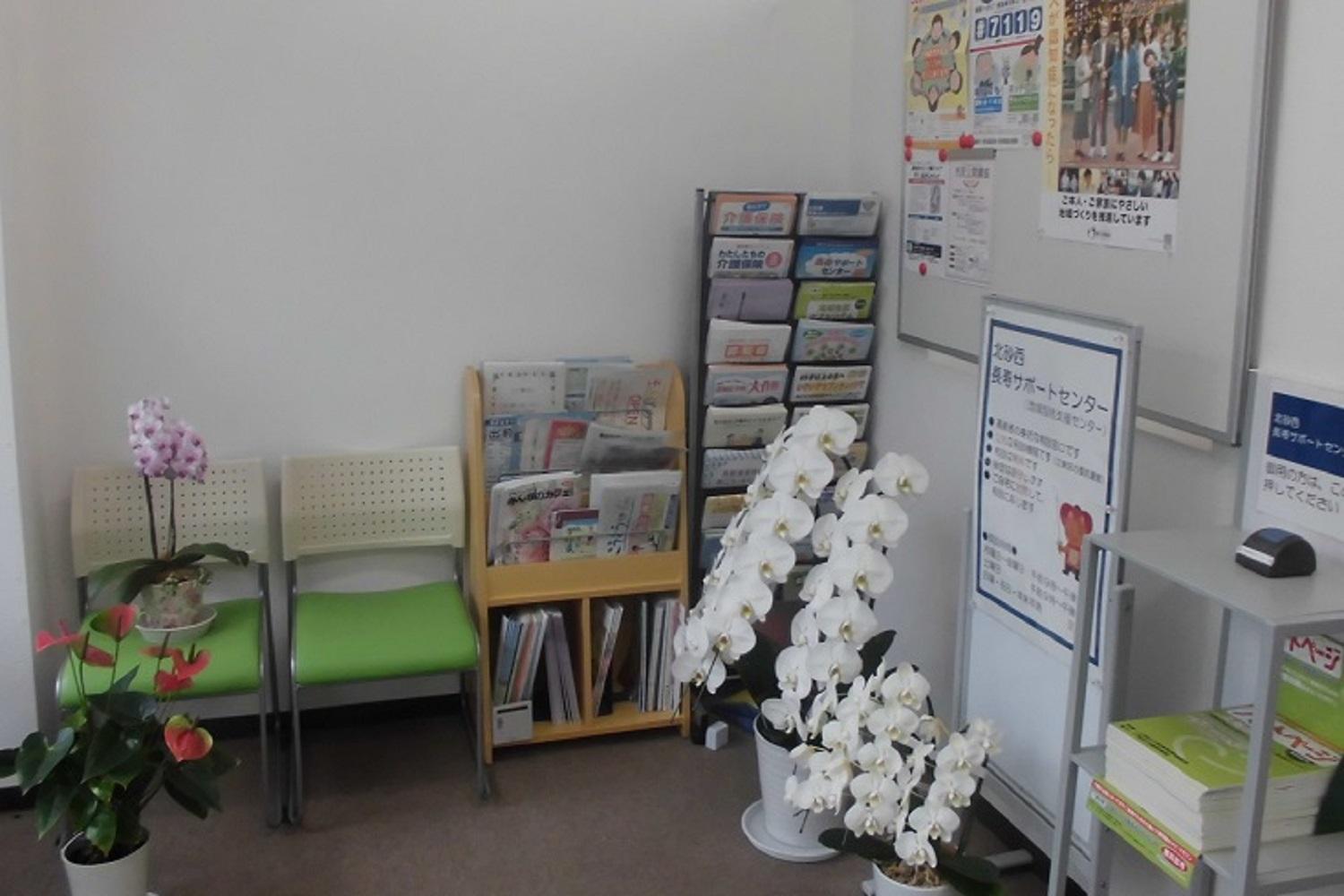 社会福祉法人江東ことぶき会/北砂西長寿サポートセンター