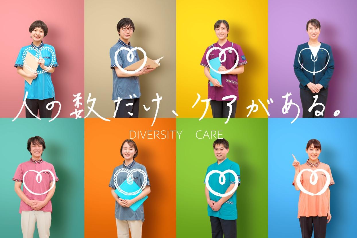 株式会社ケア21／たのしい家 中野江古田（グループホーム）