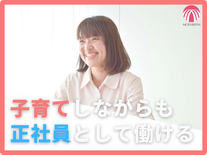 株式会社マザアス／だんらん松戸