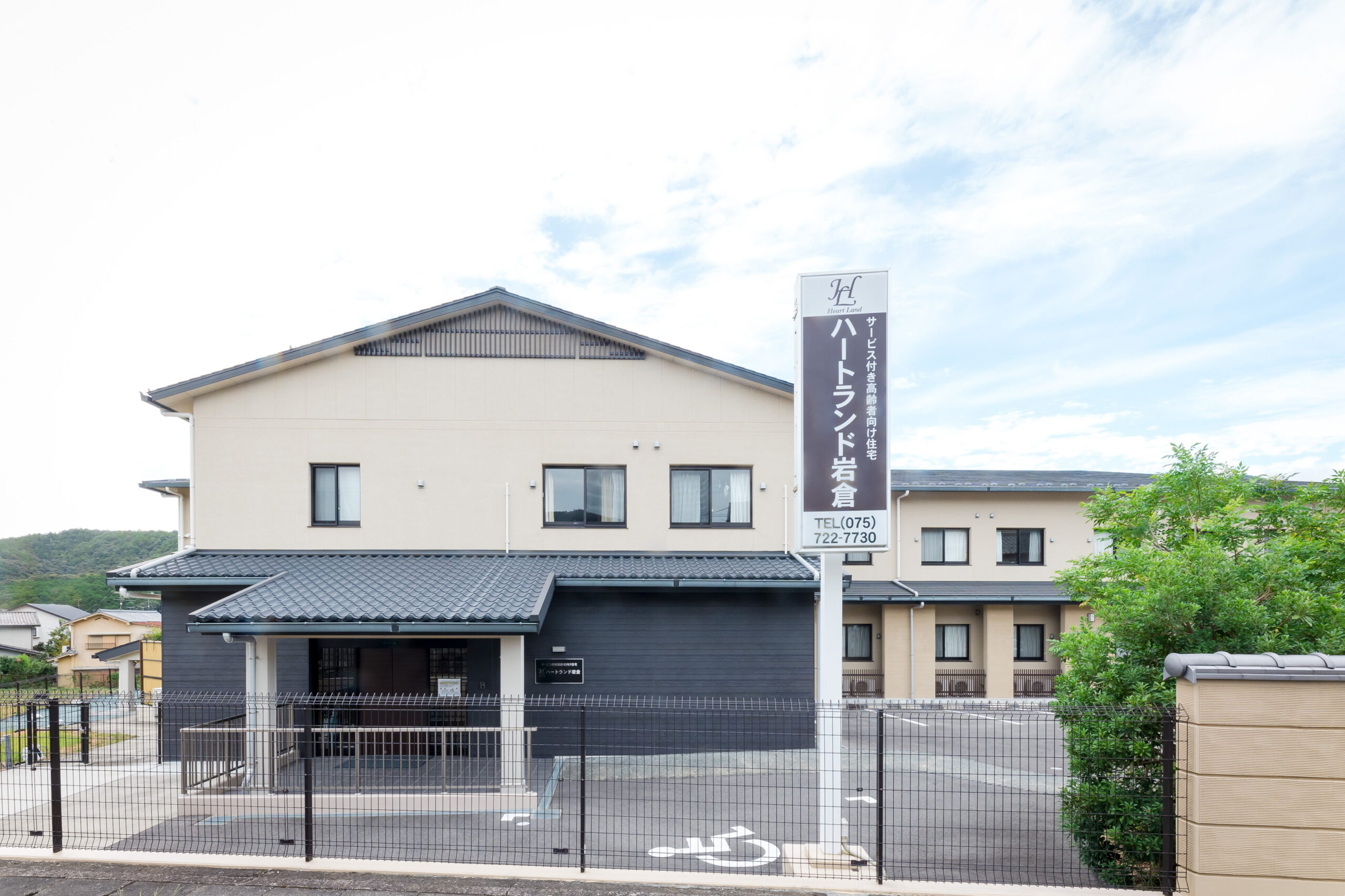 株式会社川商ホールディングス／ハートランド岩倉
