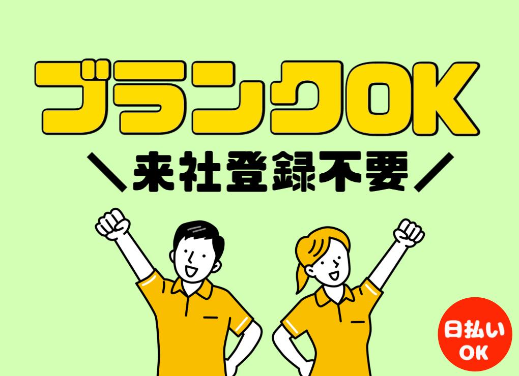 株式会社キャリア|佐賀市のデイサービス/伊賀屋駅、佐賀駅、鍋島駅、バルーンさが駅、久保田駅に案件多数！【SC久留米】