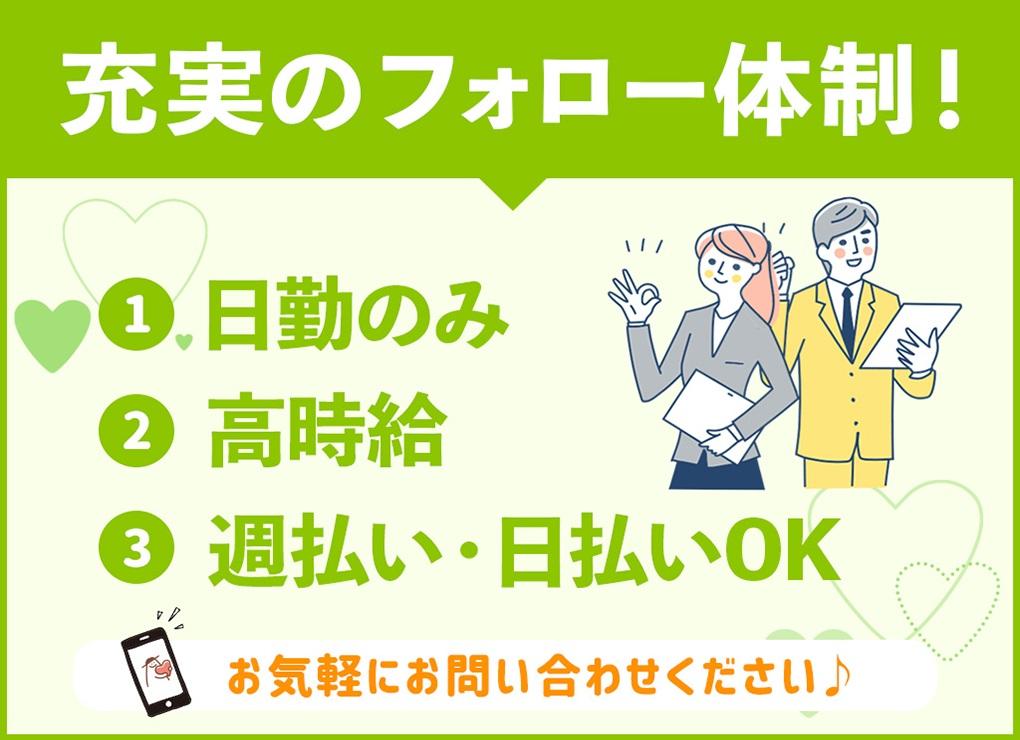 株式会社MEDILCY|埼玉県さいたま市中央区＊認可保育園＊派遣保育士