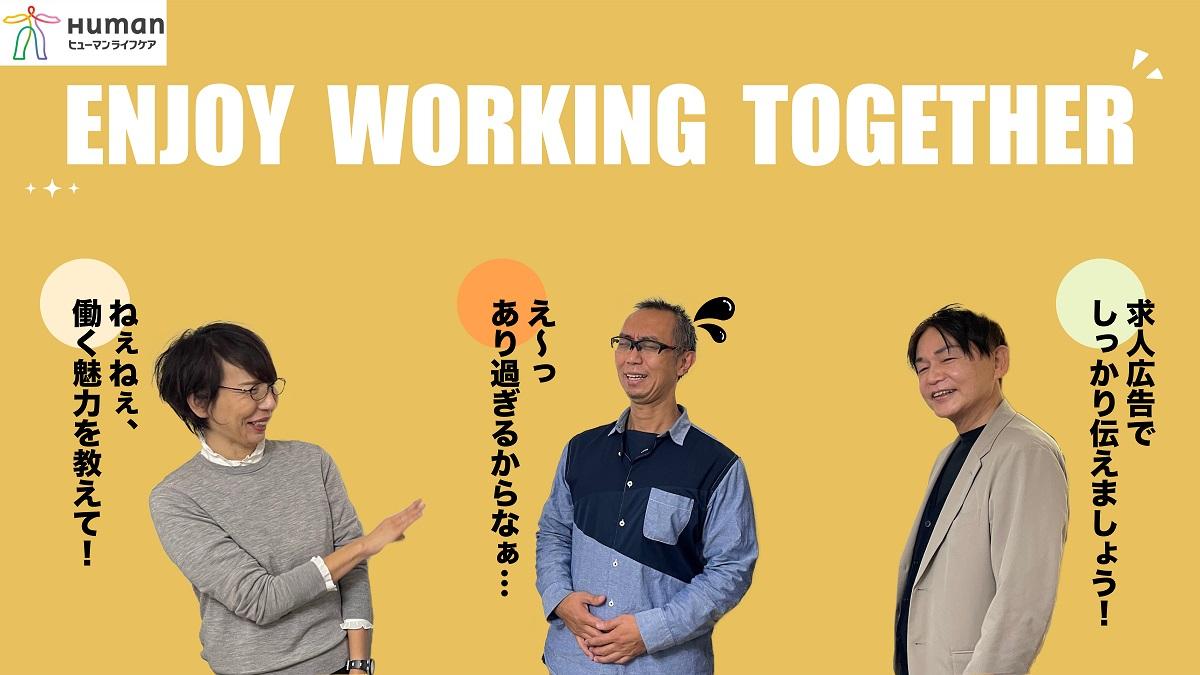 ヒューマンライフケア株式会社／訪問マッサージ ヒューマンライフケア川崎北