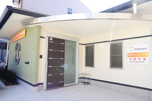 ヒューマンライフケア株式会社／ヒューマンライフケア太閤の湯