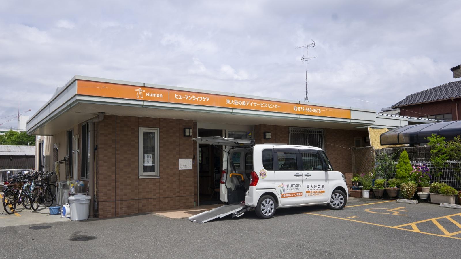 ヒューマンライフケア株式会社／ヒューマンライフケア東大阪の湯