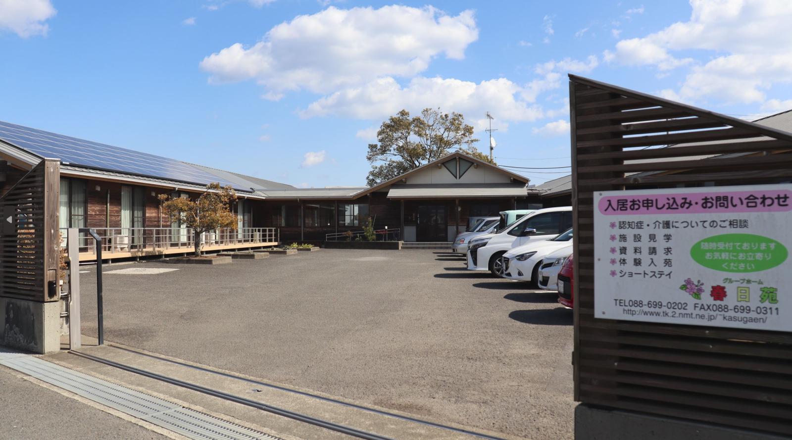 株式会社エクセレントケアシステム （エクセレントグループ）／グループホーム　春日苑・松茂