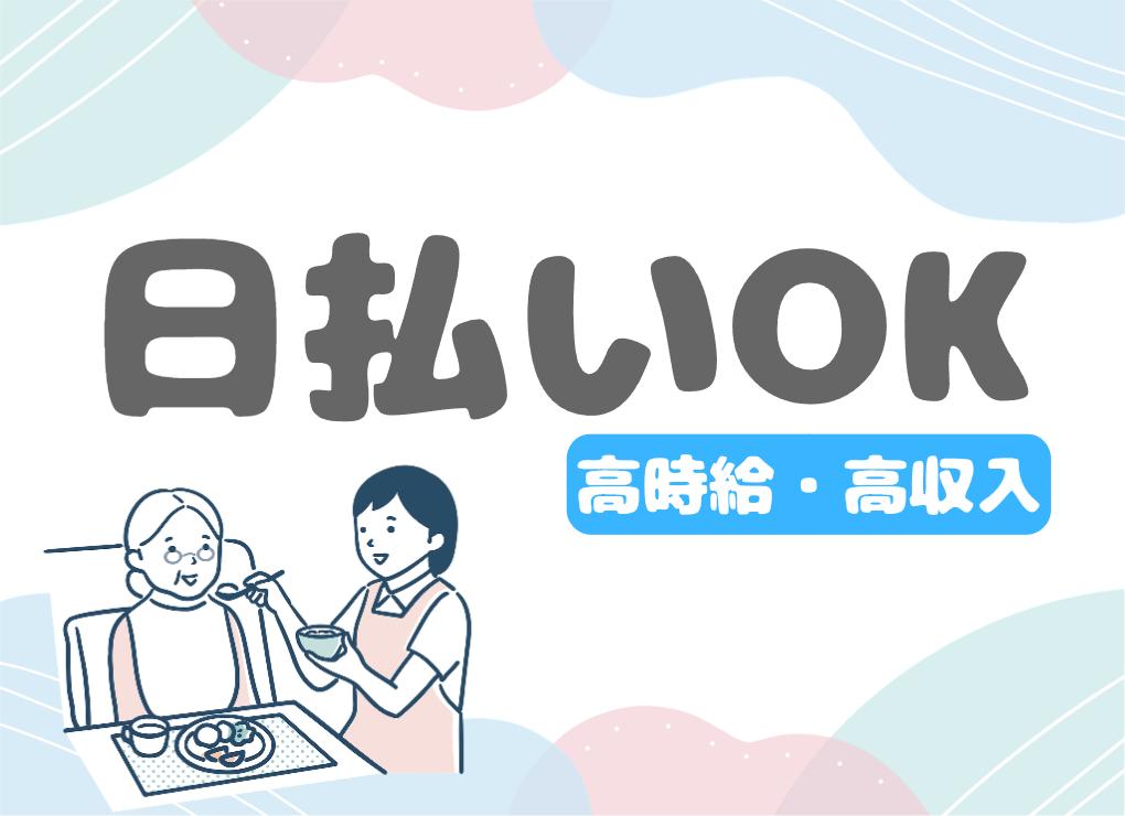 株式会社キャリア|東京都福生市の特別養護老人ホーム/牛浜駅ほか案件多数あり【SC立川】