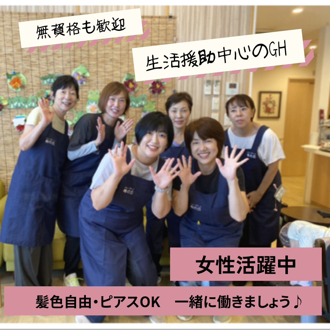 株式会社メディカルサービス／グループホーム希の丘