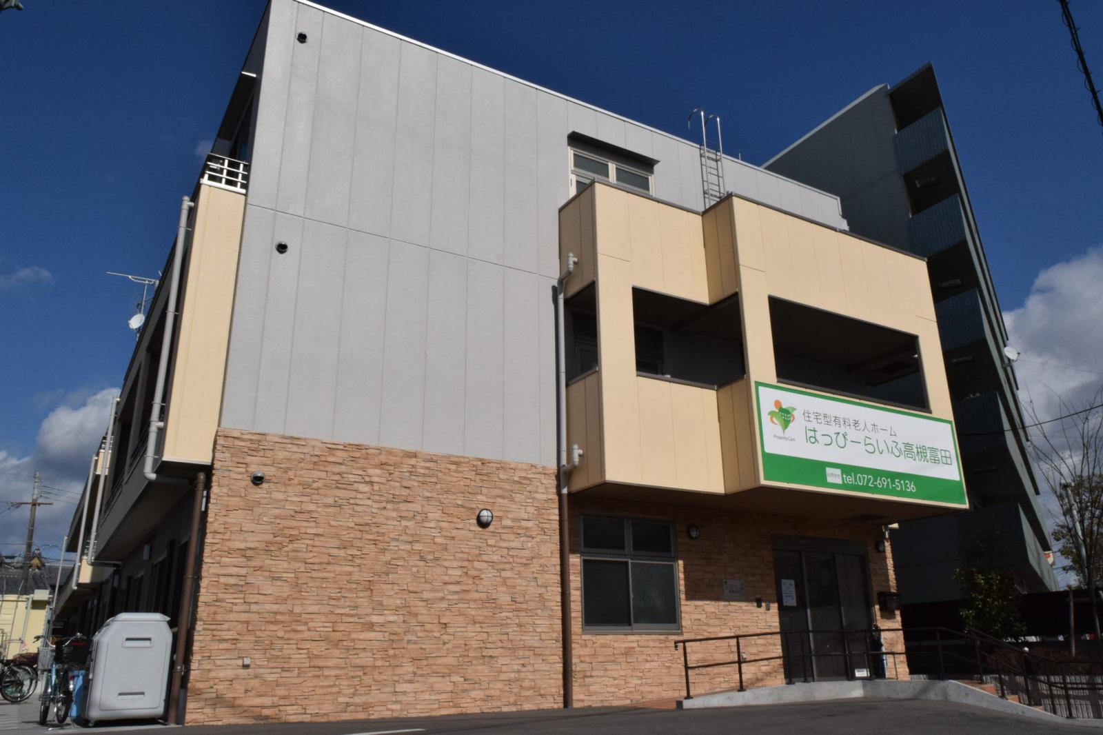 株式会社ライフケア・ビジョン／はっぴーらいふ高槻富田