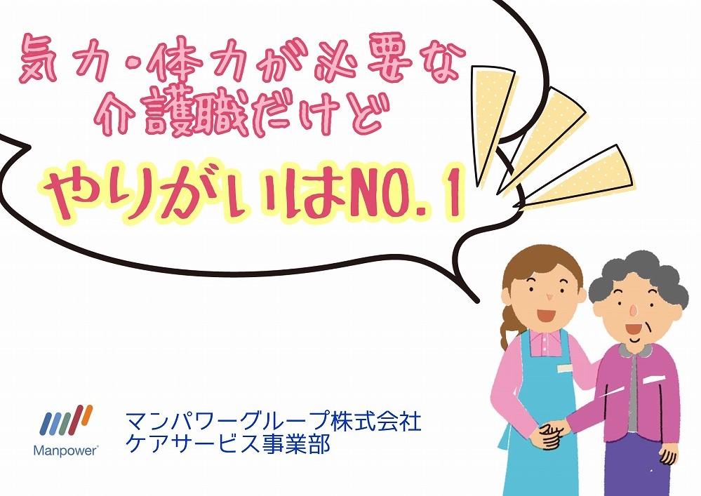 マンパワーグループ株式会社|マンパワーグループ株式会社　CS静岡支店/856962