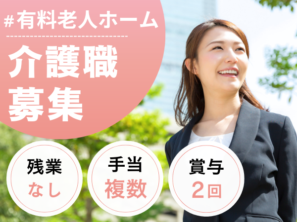 株式会社NEXT　INNOVATION|株式会社ベストライフ介護付き有料老人ホームベストライフ蒲田