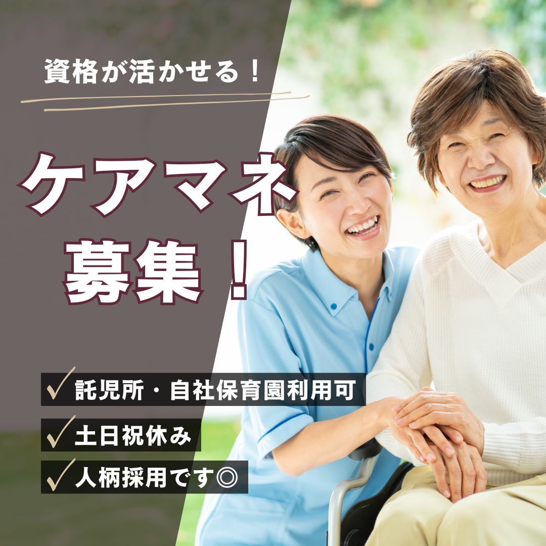 医療法人博シン会／プライエボーリくるみ