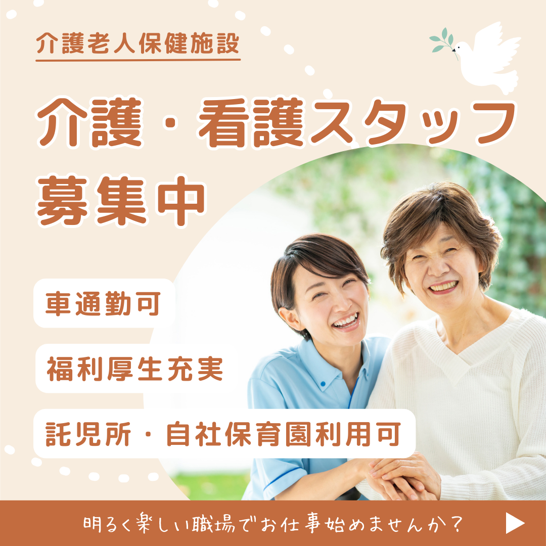 医療法人博シン会／Le Cinq(ル・サンク)湯澤